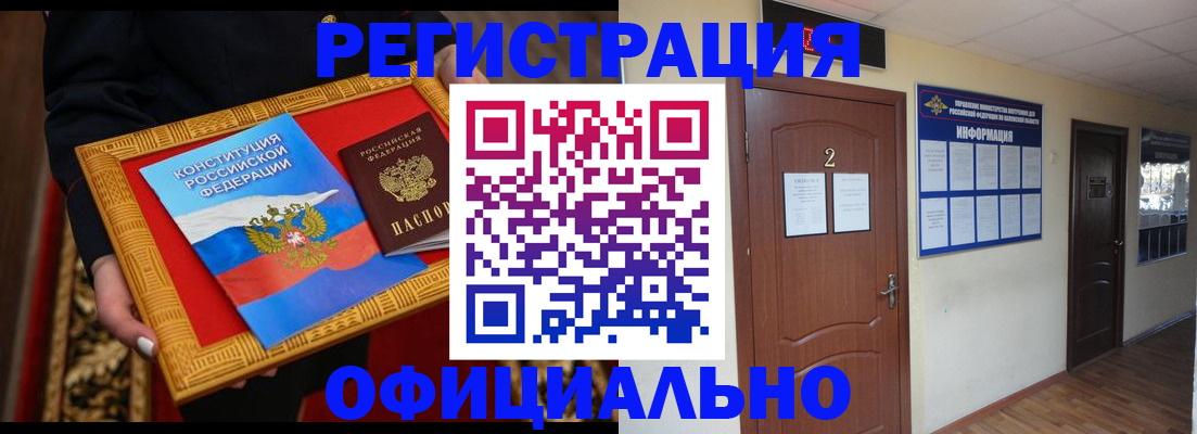 временная регистрация для школы в Заозёрном