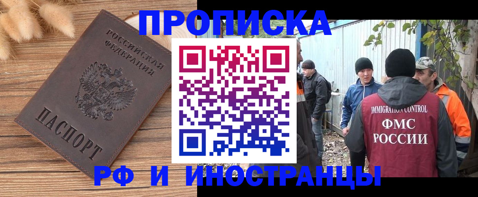 временная регистрация для школы в Заозёрном