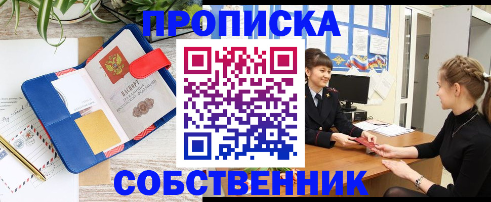 регистрация в Заозёрном